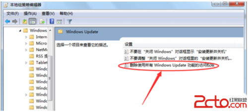 Win7系统开机显示正在配置Windows Update请勿关机怎么办