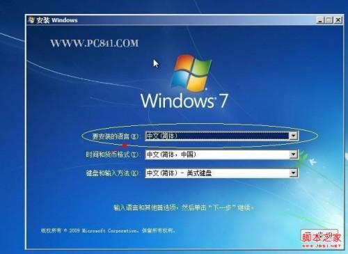 硬盘安装win7方法 windows7硬盘安装图文教程