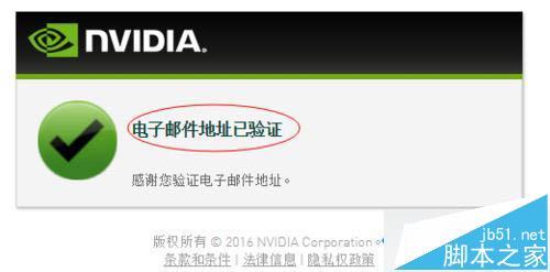 win10系统如何更新NVIDIA英伟达显卡驱动