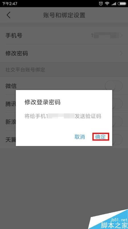 今日头条怎么使用账号密码登录？今日头条账号密码登录方法