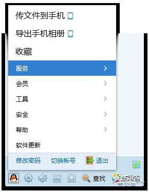腾讯QQ 5.0增加云收藏与手机相册导出