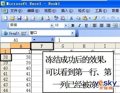 Excel中完美冻结第一行.第一列的技巧