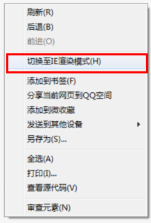 QQ浏览器为什么不能访问银行网站