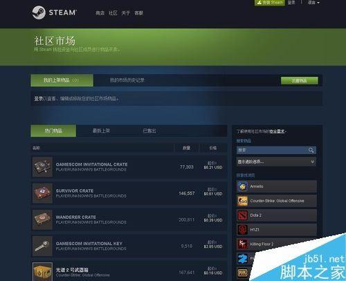 steam社区打不开无法进入steam交易市场怎么办?(附解决方法)