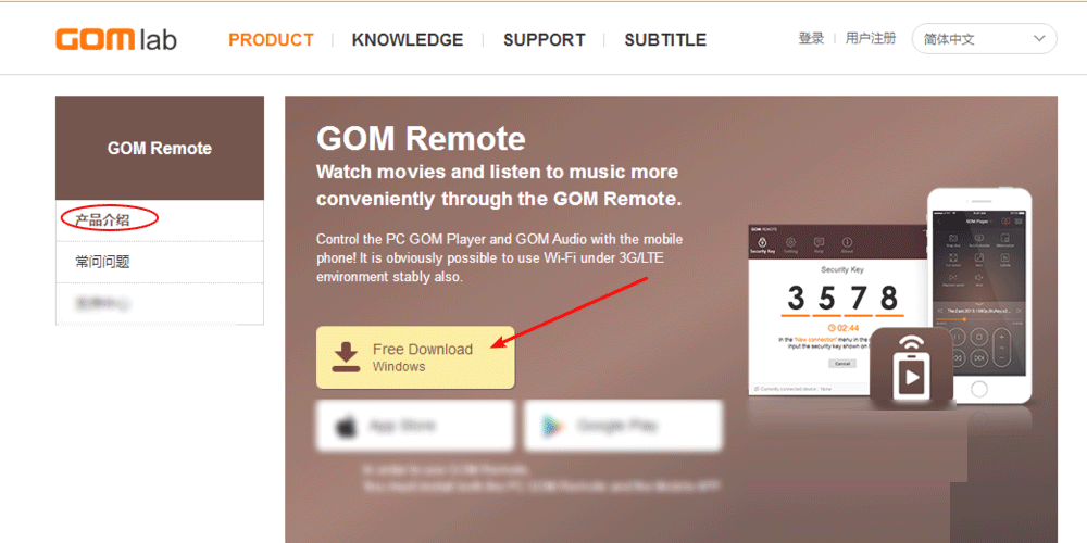 GOM Remote怎么用?使用GOM remote远程控制电脑播放视频的方法介绍