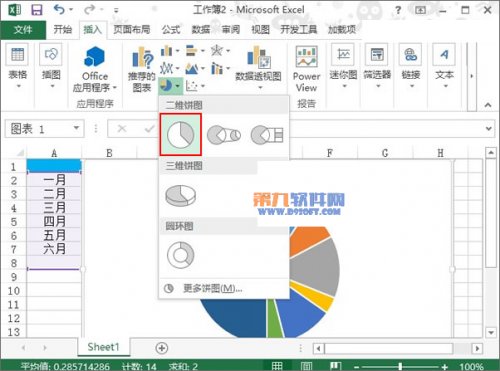 Excel2013怎样在图表制作半圆饼图