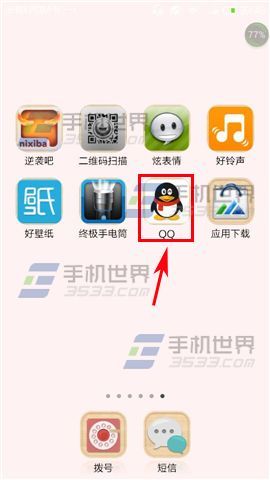 现在的qq语音大厅在哪里找