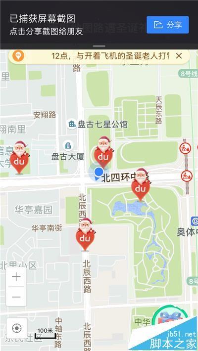 百度地图app怎么玩路遇圣诞礼活动获得爱奇艺会员?