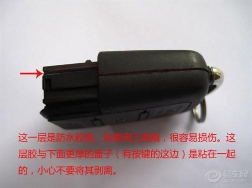 全新速腾电子遥控钥匙拆解更换电池图解教程