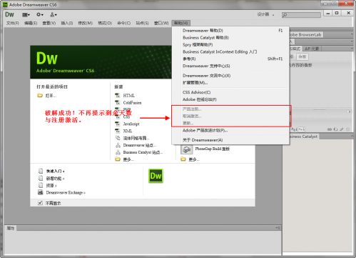 Dreamweaver cs6安装详细图文教程