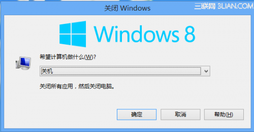 Windows 8系统关机的5种方法