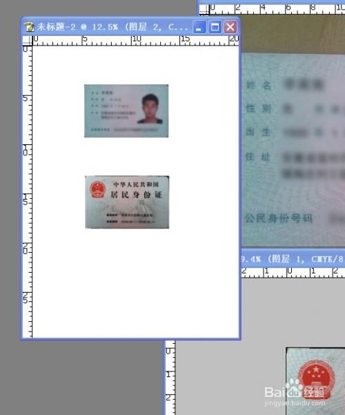 手机里的身份证怎么复印出来