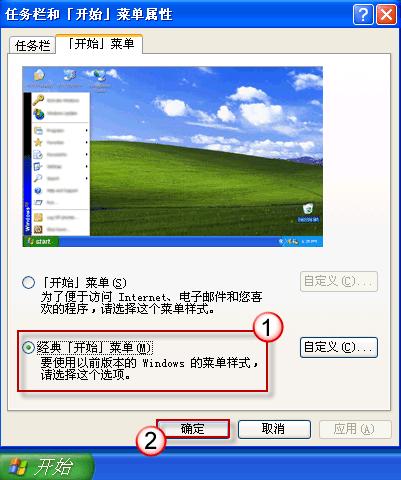 解决Windows XP系统假死问题