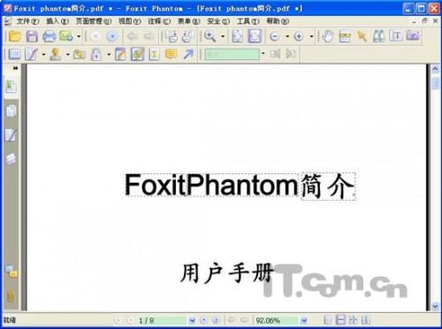 Foxit Phantom 体积小巧的PDF软件制作工具