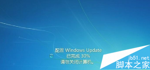 Win7开机屏幕显示“正在配置Windows Update,请勿关机”怎么办