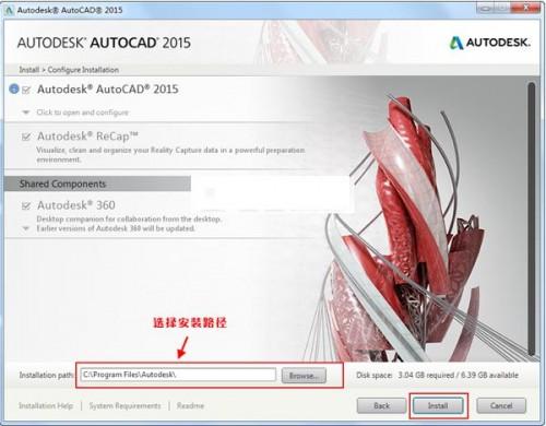 Autocad2015如何安装教程中文版