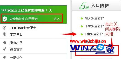 Win7纯净版系统下已经开启wifi共享大师手机却搜不到网络怎么办