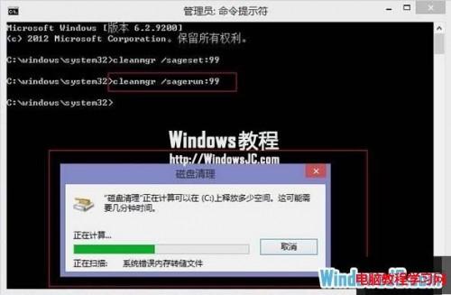 定期清理磁盘保持Windows8系统清洁