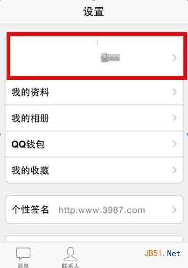 苹果ios 手机qq2014切换账号方法 手机qq4.6.1如何切换qq账号?