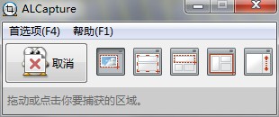 ALCapture怎么用 ALCapture使用教程