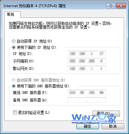 Win7下DNS错误的原因和解决方法