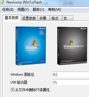 巧用量产工具实现U盘装Windows系统