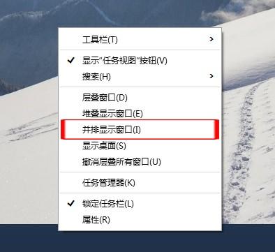 win10 excel任务栏重叠