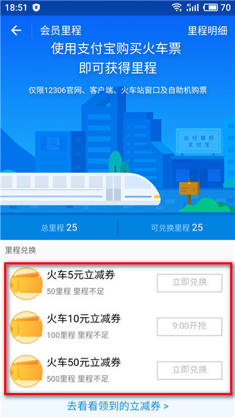 支付宝火车票权益卡有效期多久？支付宝火车票权益卡活动时间介绍