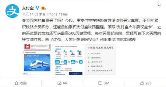 支付宝火车票权益卡有效期多久？支付宝火车票权益卡活动时间介绍
