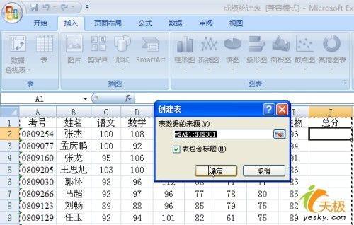 Excel 2007里面地两个实用新增功能