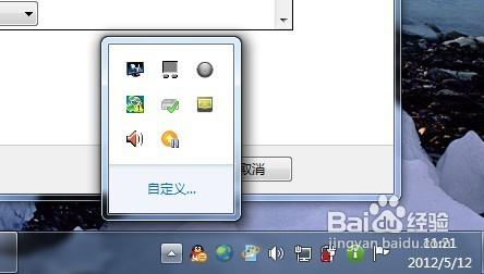 win7任務欄圖標設置(顯示或者隱藏)