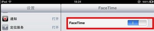 iPad使用FaceTime进行视频通话图文教程
