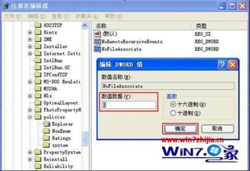 win7旗舰版系统如何禁止修改文件属性让文件更安全
