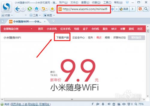 小米wifi网页设置地址