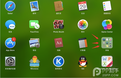 使用Mac自带功能清理系统缓存
