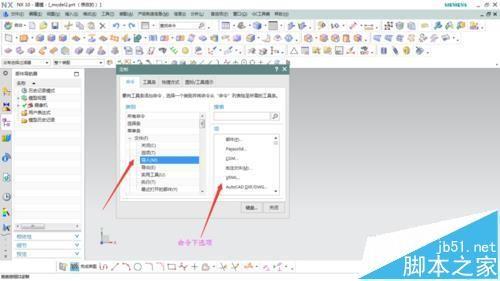 ug怎么定制快捷键和导出?