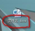 后缀名为.docx的文件怎么打开?