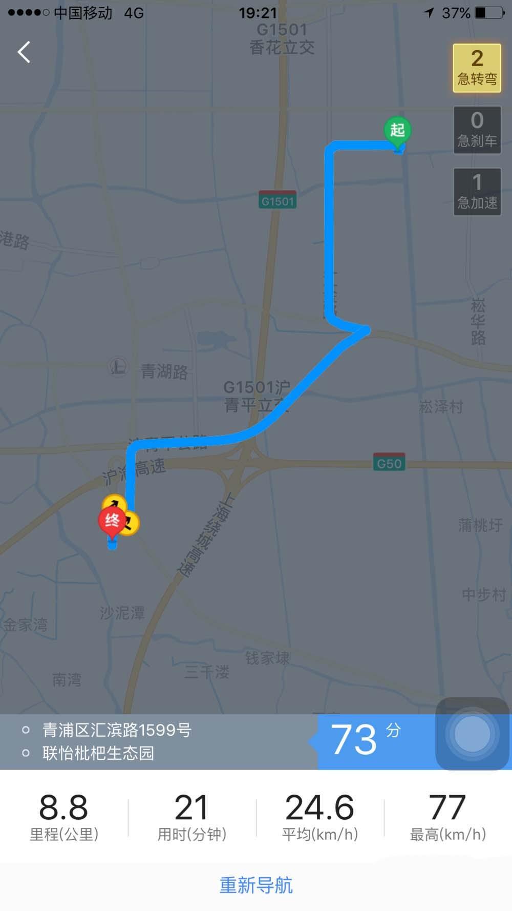 高德地图驾驶成就在哪? 高德地图查询驾驶分数的教程