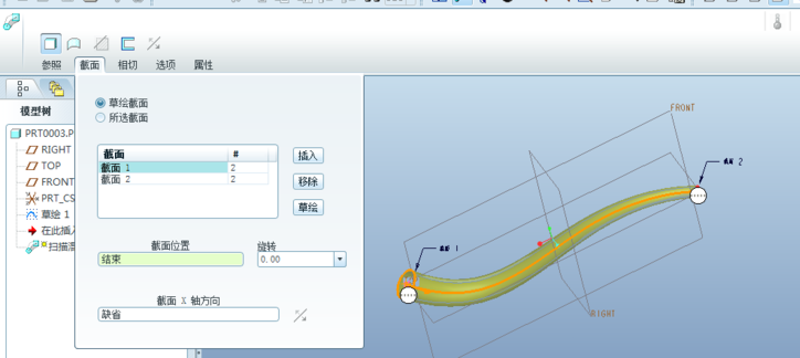 以上就是proe创建扫描混合特征的教程,希望大家喜欢,请继续关注我 ..