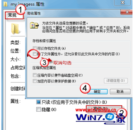 win7纯净版系统如何解决文件夹出现假死及未响应