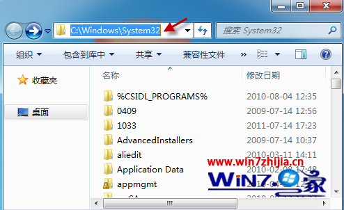Win7运行某软件提示无法定位动态链接库导致软件无法使用