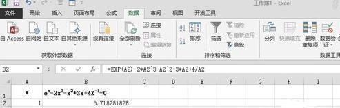 怎么在Excel2013中使用迭代计算