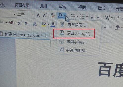 在word中全角数字怎么替换成半角数字?