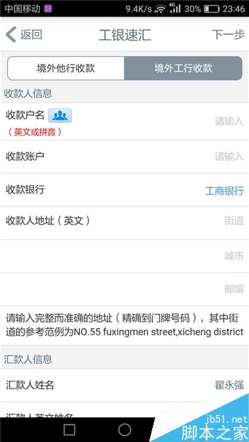 最高效快捷安全 五大银行手机APP详细的对比体验报告