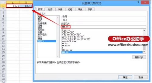 Excel单元格自定义格式的知识和技巧