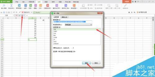 Excel表格怎么应用函数?账单应用函数介绍