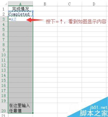 Excel中快速填充空白单元格技巧分享