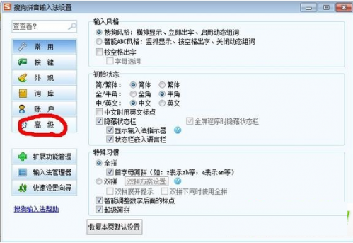 搜狗输入法怎么打颜文字