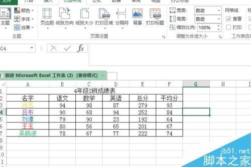 Excel表格打印时怎么显示背景 卡饭网