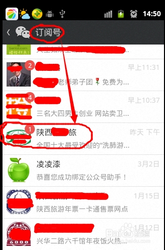 微信订阅号怎么升级为服务号?微信订阅号升级服务号流程